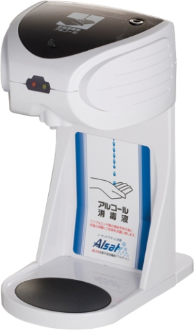 自動手指消毒器「アルサット」 | 製品 | 大阪文具工業連盟